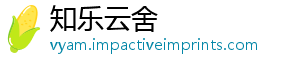 知乐云舍	